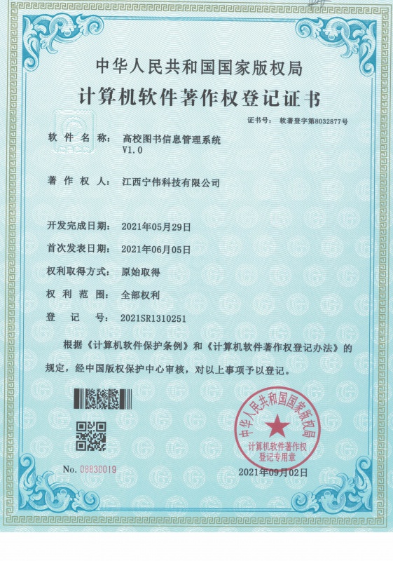 高校圖書信息管理系統...